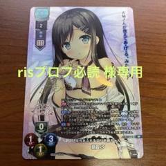 リセ 優勝楯　直筆サイン　朝霞汐　お家に帰るまでがましまろです　月野きいろ おうちに帰るまでがましまろです 朝霞汐ED - YouTube