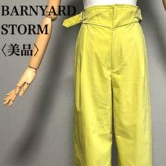 美品 バンヤードストーム　ストレッチ ワイドパンツ 0 脚長効果