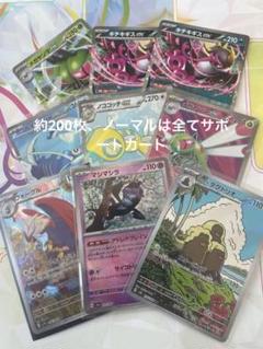 注目の福袋！ ポケモンカード 引退品 メルカリ - 約200枚 まとめ売り ポケモンカードゲーム