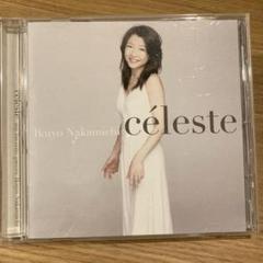 セレステ～仲道郁代愛奏曲集 仲道郁代(P) celeste