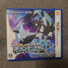 ポケットモンスター ウルトラムーン 3DS