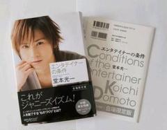 エンタテイナーの条件の中古 未使用品を探そう メルカリ エンタテイナーの条件の中古 未使用品を探そう メルカリ