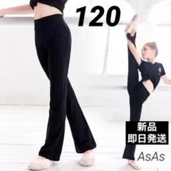 新体操　練習着　バレエブーツカットパンツヨガレギンスキッズジュニア大人気黒120