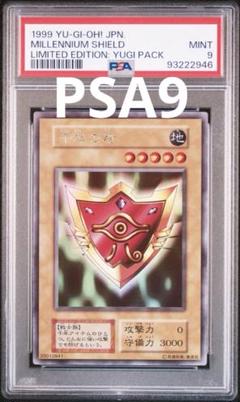 遊戯王 初期 千年の盾 ウルシク PSA9