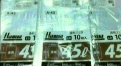 ゴミ袋　厚み0.03 45L（1袋10枚入りを3セット30枚）のサムネイル