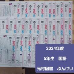 2025年最新】ぶんけい テスト 小2の人気アイテム - メルカリ