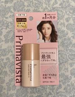 プリマヴィスタ 皮脂くずれ防止化粧下地