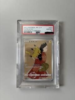 【psa10】見返り美人 ピカチュウ プロモカード