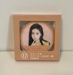 NiziUくじ第2弾ビジュアルラバーキーホルダー Amazon.co.jp: NiziUくじ 第2弾ビジュアルラバーキーホルダー賞