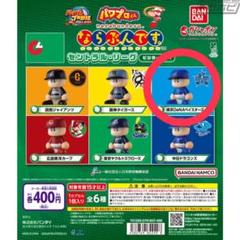 2025年最新】パワプロくん ならぶんです。セントラル・リーグ 全
