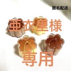 牛乳屋さんのプリン型オイルチャームBC 4点セット 専用出品です