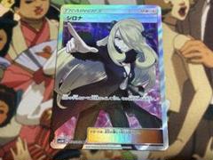 シロナ SR 指差し ②