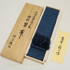 未使用品 御男帯 角帯 本場筑前博多織 紋織り 無地 青色系 正絹