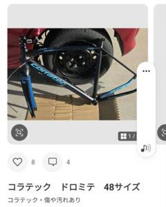 コラテック　ドロミテ　Rosiさま専用 コラテック ドロミテ Rosiさま専用 - メルカリ