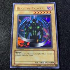 Amazon.co.jp: 遊戯王 タルワール・デーモン 【ウルトラ】 BPT