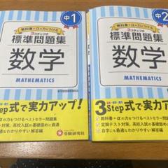 中1教材 25冊 2025年最新】中1 参考書の人気アイテム - メルカリ