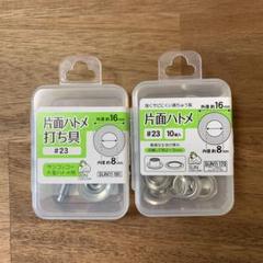 片面ハトメ10組入り&打ち具