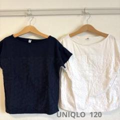UNIQLO 120 半袖Tシャツ　2枚セット