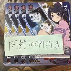 ユニオンアリーナ　羽川　翼　R パラレル　4枚