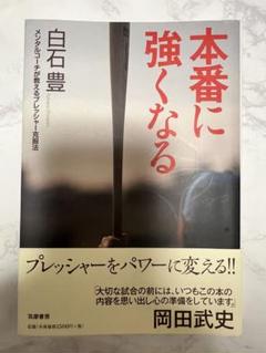 2025年最新】白石豊の人気アイテム - メルカリ