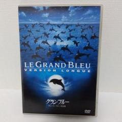 『グラン・ブルー/オリジナルバージョン』映画パンフレットとフライヤー 2025年最新】グランブルー リュックベッソンの人気アイテム