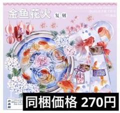 2025年最新】金魚 マスキングテープの人気アイテム - メルカリ