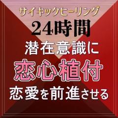 恋愛のための７つのアファメーション　石井裕之 2025年最新】恋愛のための7つのアファメーションの人気アイテム