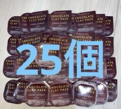 2025年最新】チョコレートクレイパックの人気アイテム - メルカリ