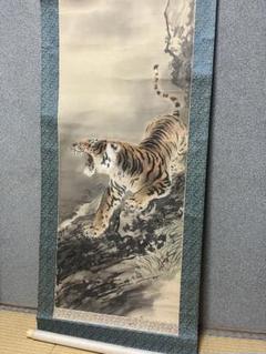 ♦︎掛け軸♦︎ 猛虎 楊鴻港 絹本肉筆掛軸『猛虎対峙図』二幅一組 | 東京書芸館公式