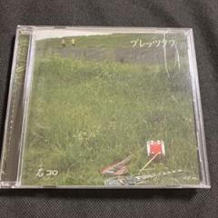 ブレッツタフ 石コロ インディーズ CD