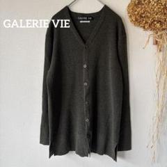 【極美品】GALERIE VIE カシミヤ100% ロングニットベスト ネイビー 極美品】GALERIE VIE カシミヤ100% ロングニットベスト ネイビー