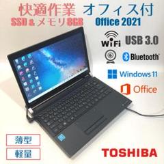 東芝 ノートパソコン dynabook RX33/FB/中古特価良品 2025年最新】dynabook rx33 東芝の人気アイテム - メルカリ