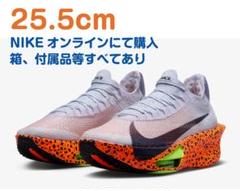 Nike アルファフライ3 25.5cm