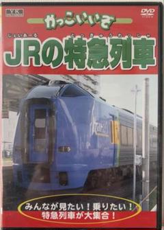 Amazon.co.jp: ザ・ラストラン 特急はまかぜキハ181系 [DVD] : DVD