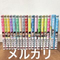 ホリミヤ 全巻 1〜17 10.5 特装版 メモリアルブック 漫画
