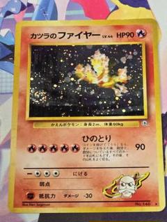 旧裏ポケモンカード　カツラのファイヤー　LV.44 カツラのファイヤー Lv.44 ポケカ旧裏 - メルカリ