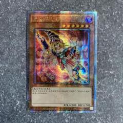 遊戯王　ブラックマジシャンガール　25thシークレット　アジア　中国語　絵違い