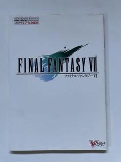 ファイナルファンタジー 攻略本セット ファイナルファンタジー攻略本セット - メルカリ