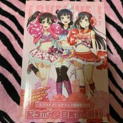 【値下げ中】ラブライブ!記念ボイス目覚まし時計