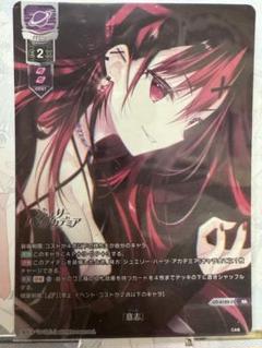 リセ　lycee きゃべつそふと1.0　KR 意志　ジェム①
