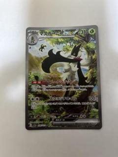 ゲノセクトex SAR PSA10 PSA10鑑定済〕ゲノセクトEX【SR】{078/076}