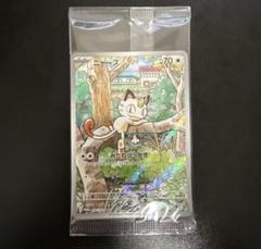 ポケモンカード ニャース AR プロモ スペシャルバトルセット 未開封