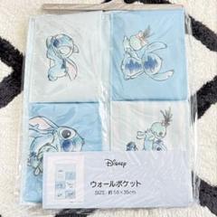 ディズニー　スティッチ　ウォールポケット