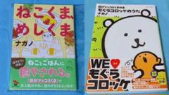 自分ツッコミくま 本の中古 未使用品を探そう メルカリ 自分ツッコミくま 本の中古 未使用品を探そう メルカリ