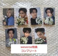 ENHYPEN 宵　weverse特典 コンプリート