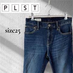 PLST プラステ　ダークブルー スキニーデニム　25インチ　スキニー　濃紺