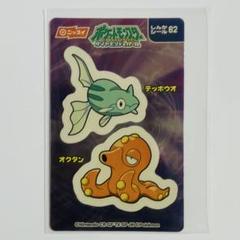 2025年最新】ポケモン ニッスイの人気アイテム - メルカリ