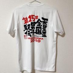 第15回 天皇盃 全国男子駅伝 記念Tシャツ