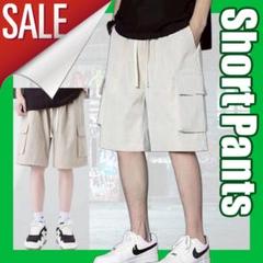 軽快 5分丈 カーゴ ハーフパンツ サイドポケット付 L ベージュ ゆるカジ