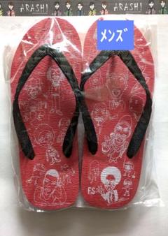 ❤️新品❤️嵐 大野智 FS フリースタイル2020 マルチクロス